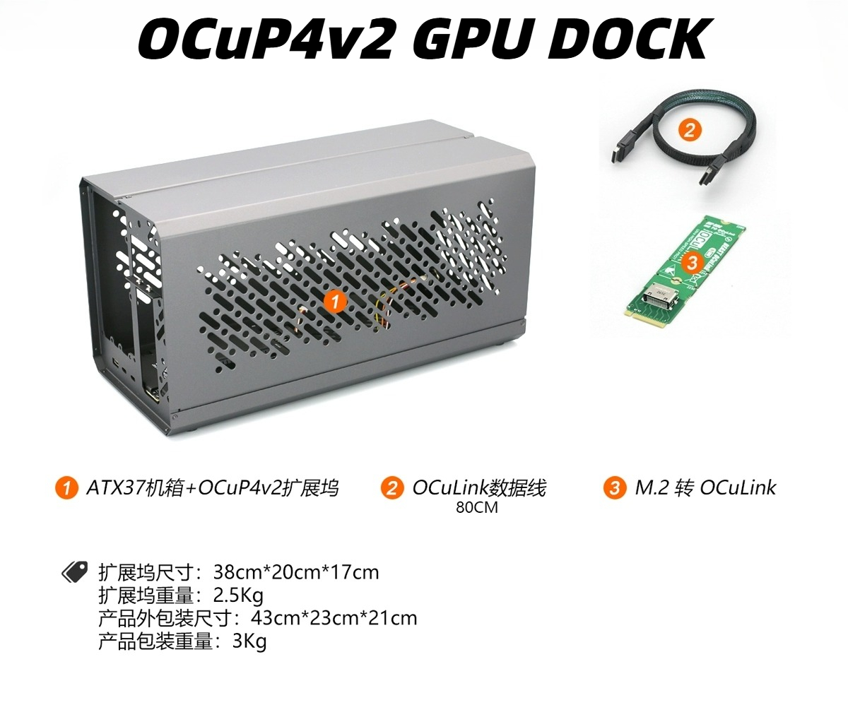 Boîtier en aluminium pour cart - External Gpu Dock Pcie 4.0 Oculink avis et prix